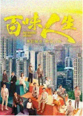 爱看影院电视剧雾港迷踪剧照